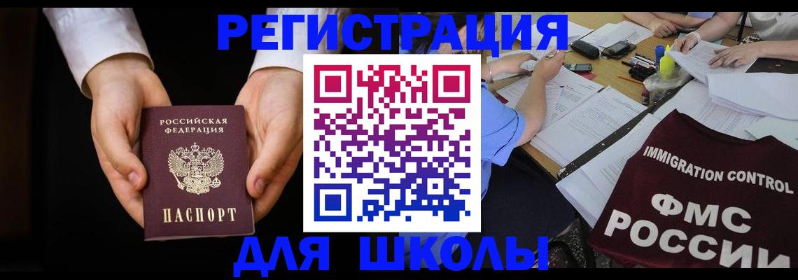 прописка законно в Смоленской области