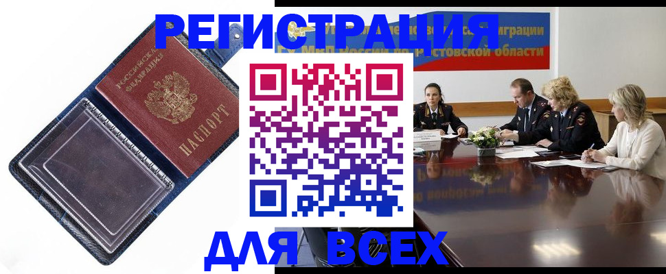 временная регистрация надежно в Смоленской области