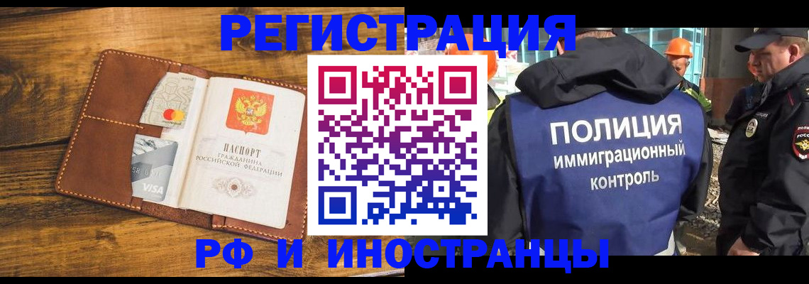 временная регистрация собственник в Смоленской области